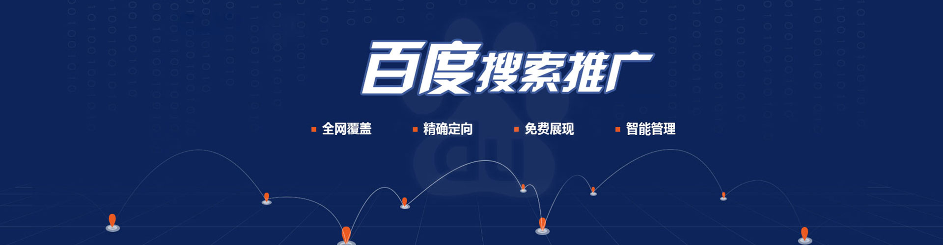 竞秀百度广告竞价